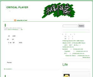criticalplayer.com: 挑剔玩家
kindly mock video games and Chinese youth's life