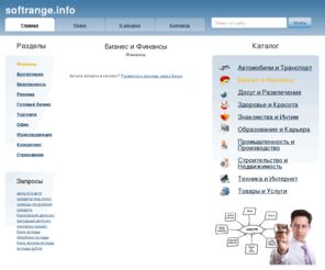 softrange.info: Банки, кредиты, деньги, форекс: Банк, Кредит, Заем, Деньги
Банки, кредиты, деньги, форекс