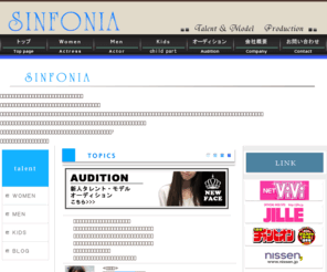 sinfonia.cc: sinfonia ｜タレント・モデル事務所
タレント・モデル事務所≪sinfonia≫　〜東京・大阪の芸能事務所。男性・女性・キッズなど様々なタレント・モデルが在籍中