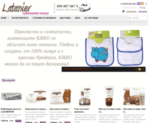 latanier.com: Онлайн магазин Latanier - Онлайн магазин Latanier
Онлайн магазин за хубавите неща близо до вас. 