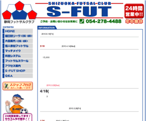s-fut.com: 静岡フットサルクラブ　S-FUTへようこそ
静岡でフットサルするなら 静岡フットサルクラブ S-FUT