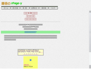 stage-y.com: 録音承り stage-y
演奏会の録音承ります／CD作成いたします