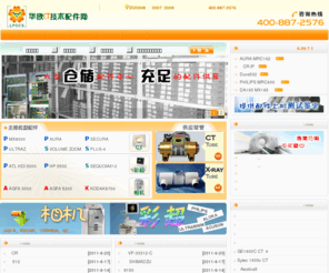 huaxin.net: 华欣CT技术配件网-CT机,X光机配件球管供应|测试维修|技术服务中心,医疗器械,设备销售,设备维修,设备配件
华欣CT技术配件网,美国AME全球合作伙伴,热线:400-887-2576,拥有15年行业经验,提供CT,X光机配件供应,测试维修,含球管配件保修,设备搬迁,球管换油服务,同行业内价格最低