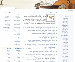 sol.ir: Sol.ir - فهرست موسیقی ایران - سل
Harmony Talk is a farsi based site on music
