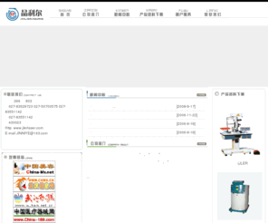 jlerlaser.com: 晶利尔激光设备有限公司
晶利尔激光设备有限公司