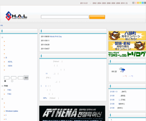 hal.ne.jp: インターネットサービスプロパイダHAL（ハル）｜山陰（鳥取県・島根県）地域でインターネットやメールに関する困った？をサポート
インターネットがツナガラナイ、メールが送信できない。ハルへご相談ください。地域のお客様のためのサービスサポート。