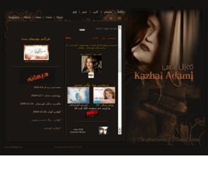 kazhaladami.com: www.kazhaladami.com/
Kazhal Adami