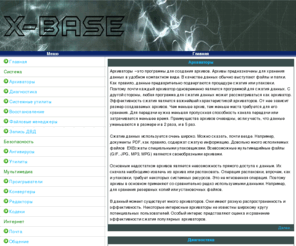 iksbase.com: X-BASE Софт портал!
Система Архиваторы Диагностика Системные утилиты Восстановление Файловые менеджеры Запись ДВД Безопасность Антивирусы Утилиты Мультимедиа Проигрыватели Конвертеры Редакторы Кодеки Интернет Почта Общение Браузеры Загрузка файлов Полезности Скрипты PHP скрипты Perl скрипты Сеть Сетевые утилиты Удаленный доступ Рабочий стол Скринсейверы Темы Заставки Общение Форум Проверь свой IP
программы для iphone ipod джейлбрейк айфона айпода форум общение обмен ссылками бесплатно скачать 