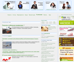 infoarena.info: Инфоарена, портал активных компаний. Справочник, новости, мероприятия, акции Калининграда. | Главная страница | Инфоарена
Главная страница