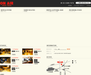 onair-okubo.com: ON AIR 大久保スタジオ
東京都新宿区大久保にあるリハーサル・レコーディング可能な音楽スタジオ。充実した設備とアクセスの良さ（駐車場完備）、リーズナブルな価格で、プロユースからアマチュアの方までご満足いただけます。