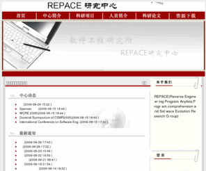 xdse.org: REPACE研究中心
