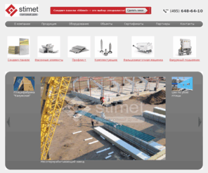 stimet.ru: Торговый дом "Стимет" - сэндвич панели, кровельные, стеновые, производство сэндвич панелей
Торговый дом 