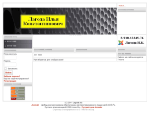 lagoda.biz: Lagoda.biz - ??? ????
Лагода Илья - Юрист, Бухгалтер, инженер по охране труда - Предприниматель!