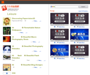 55i8.com: 休闲吧
www.55i8.com,休闲吧，聚合在线电视直播，在线广播，休闲游于一体的休闲网站，覆盖面广。