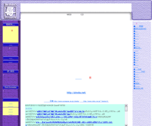 zinsta.jp: マルチクリエーター・尋スタジオ
グラフィックデザインからホームページ制作、ウェブ管理、フォント・ツール開発などマルチにクリエイト。情報貼付け板「ウェブチラシ」、ZINSTA サイト管理