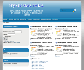 moneti.org: MONETI.ORG
MONETI.ORG - портал за нумизматика, антични и средновековни монети, каталози за монети