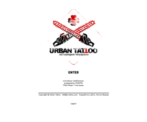 u-tattoo.com: Urban Tattoo - Лаборатория татуировки
