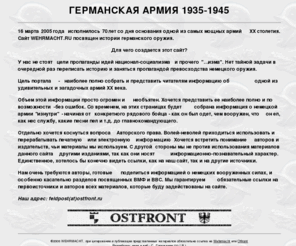wehrmacht.ru: WEHRMACHT
WEHRMACHT