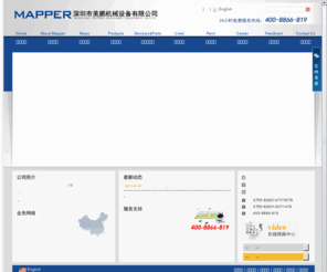 mapper.com.cn: 深圳市美鹏机械设备有限公司--广西挖掘机,广西日立挖掘机,广东挖掘机,广东日立挖掘机,日立挖掘机价格
深圳市美鹏机械设备有限公司专业经营:广西挖掘机,广西日立挖掘机,广东挖掘机,广东日立挖掘机,日立挖掘机价格