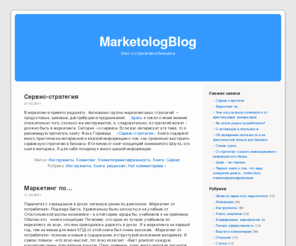 marketologblog.ru: MarketologBlog
