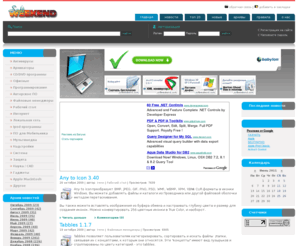 softweekend.com: Обзоры программного обеспечения. Скачать программы бесплатно. Новости Internet.
Softman - информационный портал на котором собраны все самые последние новости из мира IT технологий, обзоры о новинках программного обеспечения.