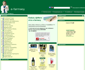 e-farmacy.org: e-farmacy
---