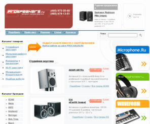 prospeakers.ru: Prospeakers.ru
