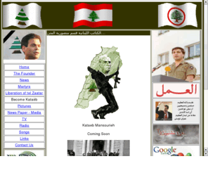 bachir-gemayel.com: President Bachir Gemayel Founder of the Lebanese Forces
This site is dedicated to the Founder of the Lebanese Forces, President Bachir Gemayel