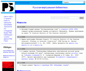 Russian Literature Virtual Library Site 85