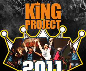 who-is-king.com: KING
ALL HOKKAIDO DANCE CONTEST
