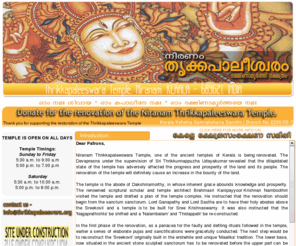 thrikkapaleeswara.org: Thrikkapaleeswara Temple, Niranam
Trikkapaleeswara temple is the abode of Dakshinamorthy, in whose inherent grace abounds knowledge and prosperity. Of the 108 Siva temples consecrated by Parasurama in Kerala, Niranam Thrikkapaleeswara Temple occupies a prime position. A unique temple, here the bountiful Dakshinamoorthy is the presiding deity. Sitting atop Mount Kailas, the God who imparts eternal wisdom to the sages is believed to be the Prime Lord of Knowledge.