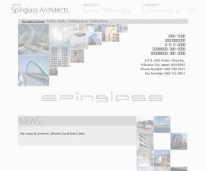 spinglass.co.jp: スピングラス・アーキテクツ
