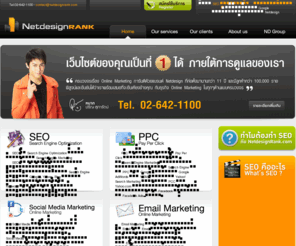 netdesignrank.com: รับทำ SEO : โปรโมทเว็บไซต์ ติดอันดับ 1 - 3
NetdesignRank บริการทำ SEO โปรโมทเว็บไซต์ให้ติดอันดับ 1-3 ของ Google โดยทีมงานมืออาชีพจาก NetDesign โทร.02-642-1100