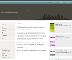 web-proekti.com: Уеб проекти
Уеб дизайн, направа на сайт, уеб програмиране.