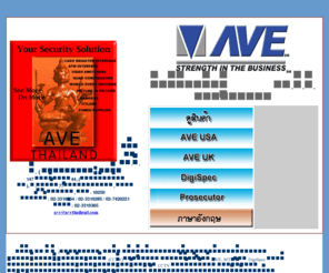 ave.co.th: AVE - Thailand
AVE Thailand designs, develops and manufactures a wide range of CCTV equipment for the security industry all made in Thailand for the best value in the industry.