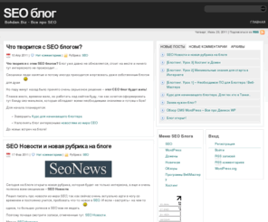 bohdan.biz: SEO блог. Заработок в Интернете, Раскрутка сайта, WordPress, DLE.
Авторский SEO блог про заработок в Интернете. Все про cms WordPress, DLE. Раскрутка сайтов Бесплатно.