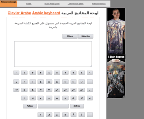 claviers-arabe.info: Clavier arabe virtuel facile à utiliser, saisir vos texte en arabe, Arabic Keyboard
clavier arabe, clavier arabe virtuel, Arabic Keyboard