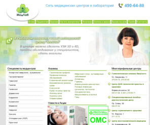 medlabspb.ru: Медицинский Центр «МедЛаб»
Медицинский Центр «МедЛаб»