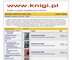 knigi.pl: Literatura rosyjska i rosyjskojęzyczna - książki rosyjskie przez internet!
