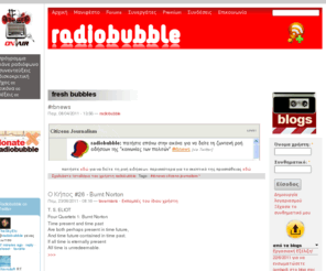 radiobubble.gr: fresh bubbles | radiobubble
