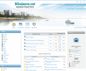 nikolaeva.net: Николаевский Городской Портал |
, Новости.