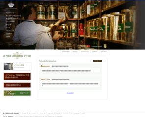 perchs.jp: A.C.パークス紅茶店 // デンマーク王室御用達ブランド // A.C.Perch's オフィシャルサイト
