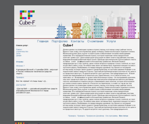 cube-f.org: Cube-f
Cube-f