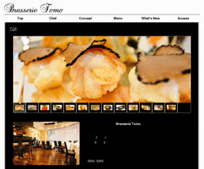 brasserietomo.com: Brasserie Tomo｜麻布十番にあるフレンチと和食の融合レストラン
東京都港区麻布十番にある和食とフレンチが融合した和仏レストランです。麻布十番駅から徒歩4分