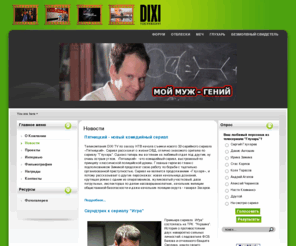 dixi-tv.com: Новости
Сайт телекомпании DIXI