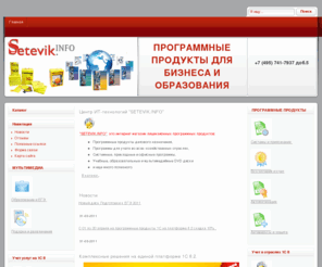 4admin.ru: Центр ИТ-технологий "SETEVIK.INFO"
Центр ИТ-технологий 