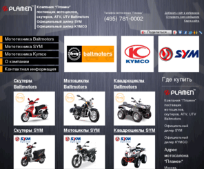 motolist.ru: Мотоциклы Baltmotors
Мотоциклы Baltmotors