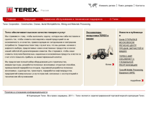 terexrus.ru: Terex Corporation - Главная
