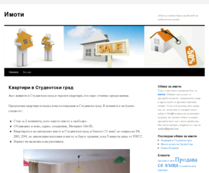 imotiblog.com: Имоти - обяви за спешна продажба на имоти
Ако имате имот, който искате да продадете спешно или искате да купите нещо изгодно от човек, който продава - това е мястото.