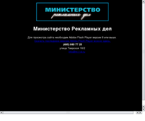 m-r-d.ru: Рекламное агентство Министерство Рекламных Дел. Создание сайтов, фирменных стилей, полиграфии.
Сайты, flash сайты, логотипы, фирменные стили, дизайн, полиграфия